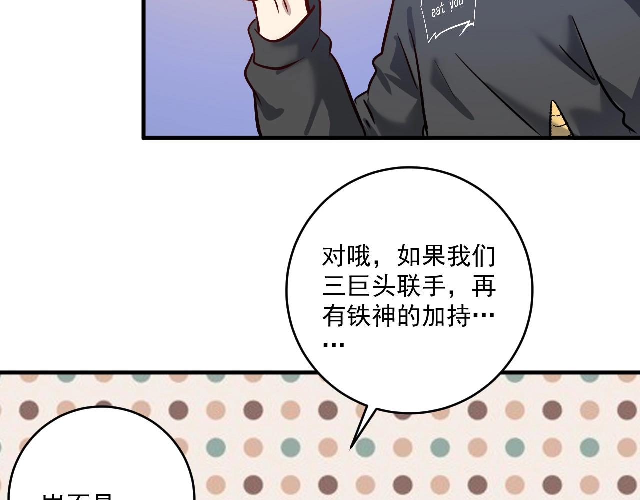 第219话 体坛奥斯卡！54