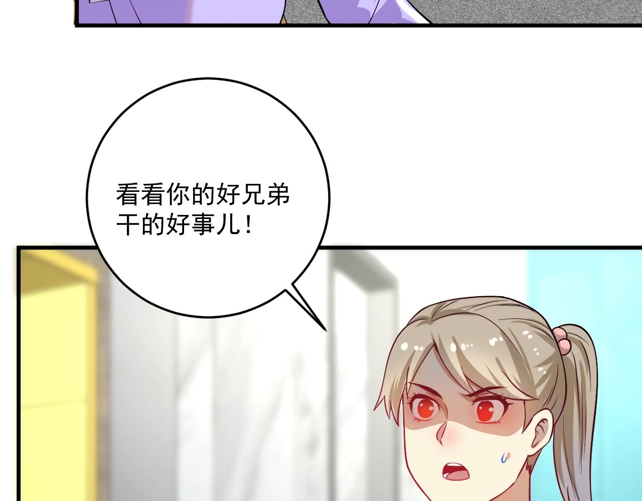 第179话 突如其来的绯闻19