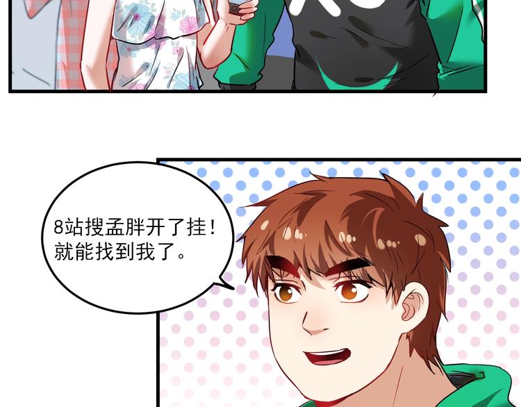 第24话 爱心马拉松！25