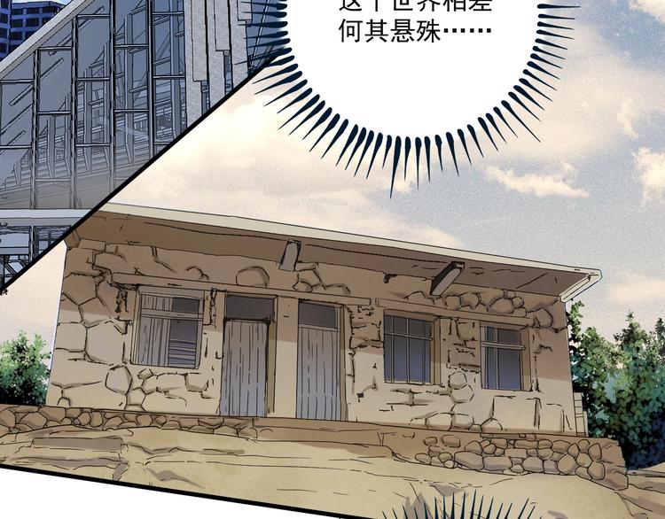 第66话 全世界都知道了！28
