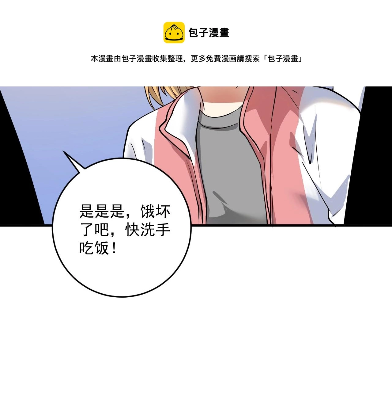 第161话 翻车现场64