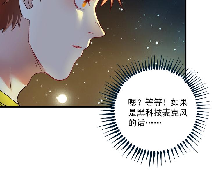 第76话 疯狂蹭歌73