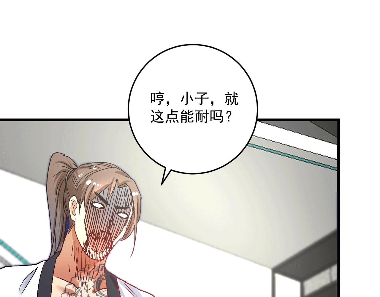 第103话 妹夫VS舅哥82