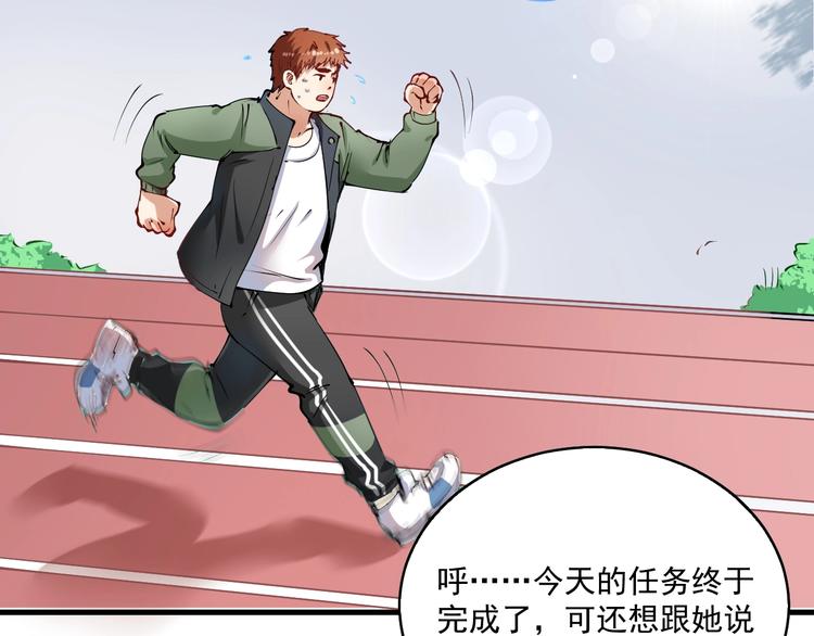 第9话 爱情骗子我问你24