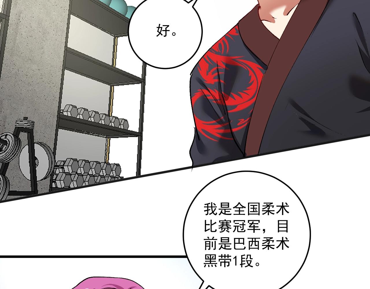 第98话 学武术58