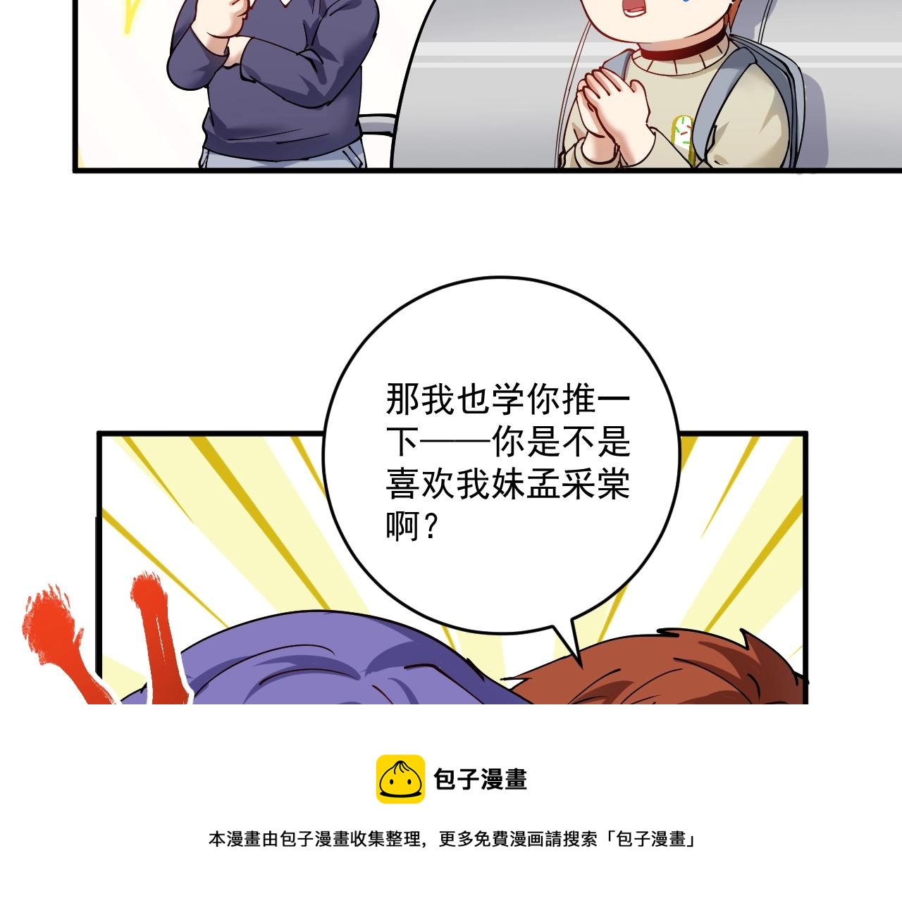 第154话 平安归来88
