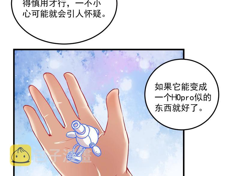 第22话 我是微胖界的彭干宴121