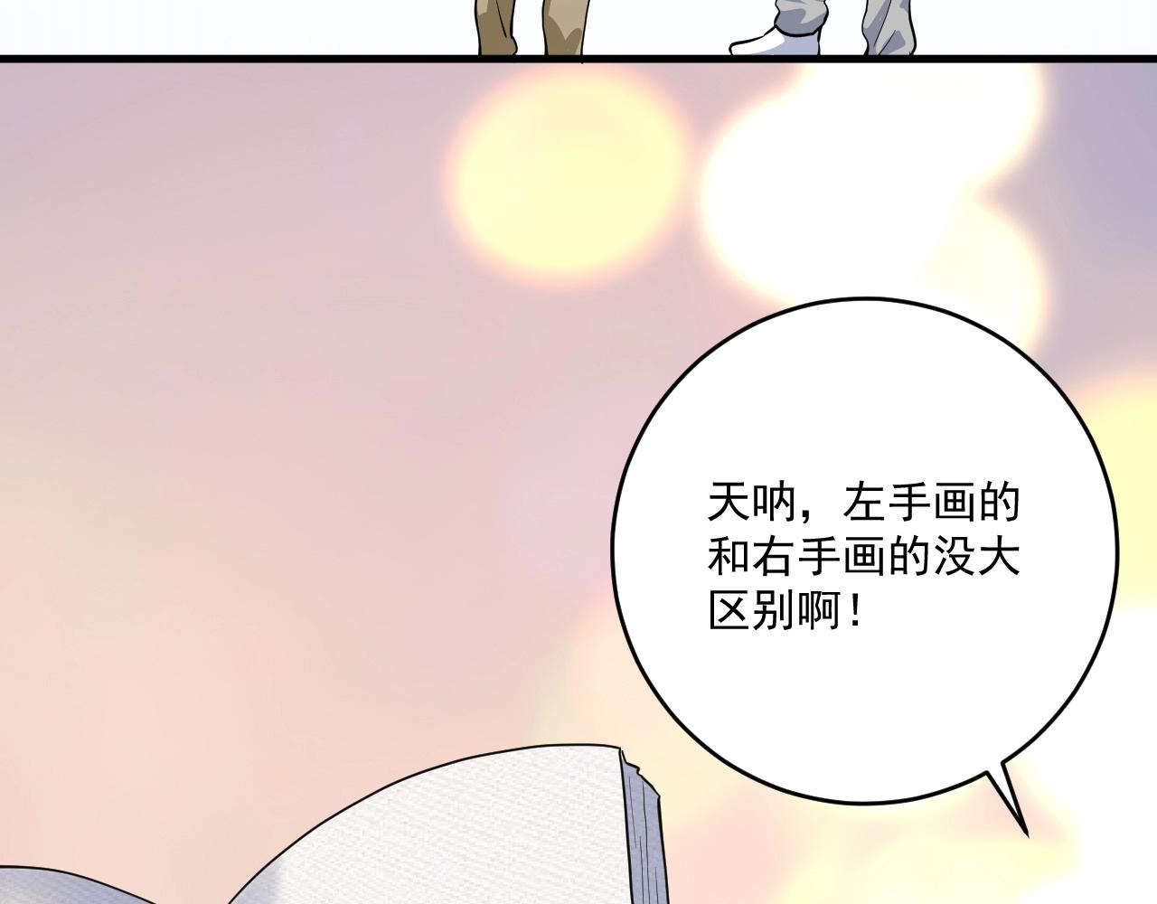 第199话前所未有的签售会36