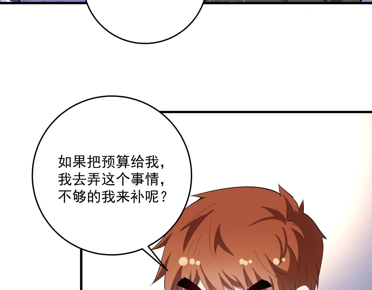 第218话 改变世界42