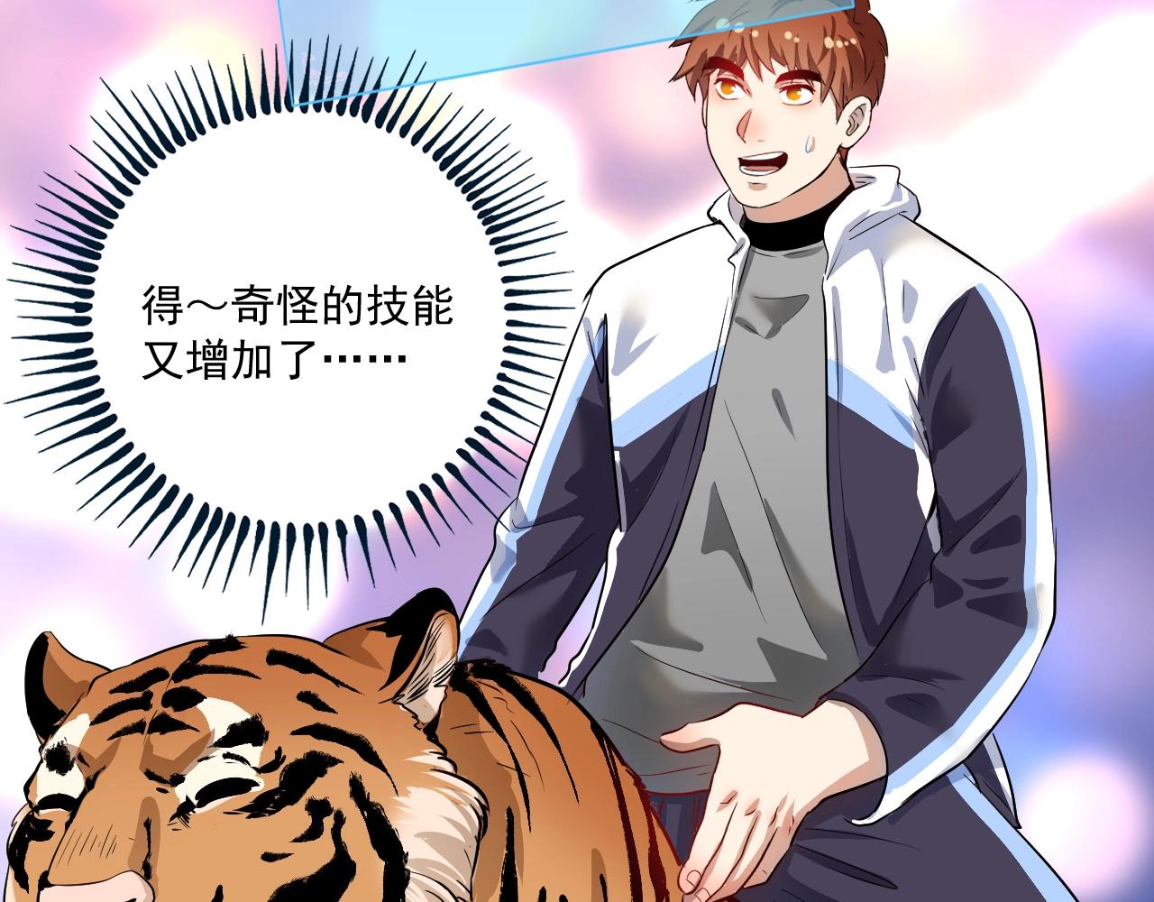 第166话 少年孟凡的奇幻漂流22