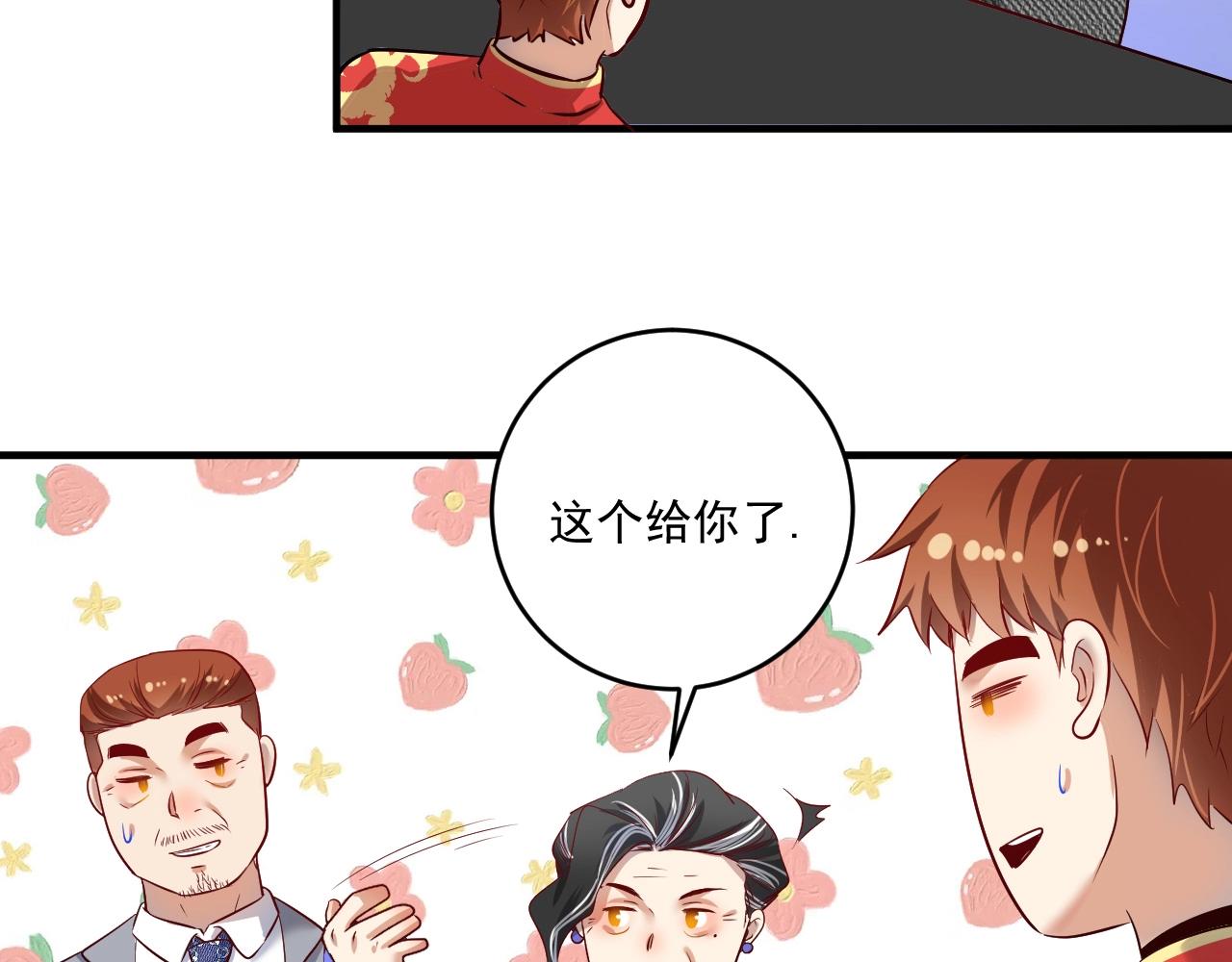 第167话 第二只老虎？32