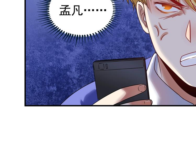第67话 被人堵了！47