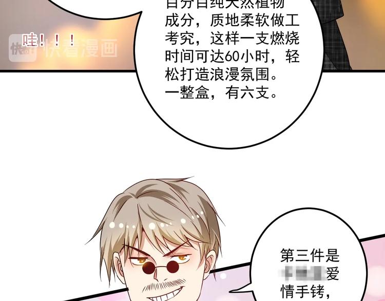 第61话 网红查房！47