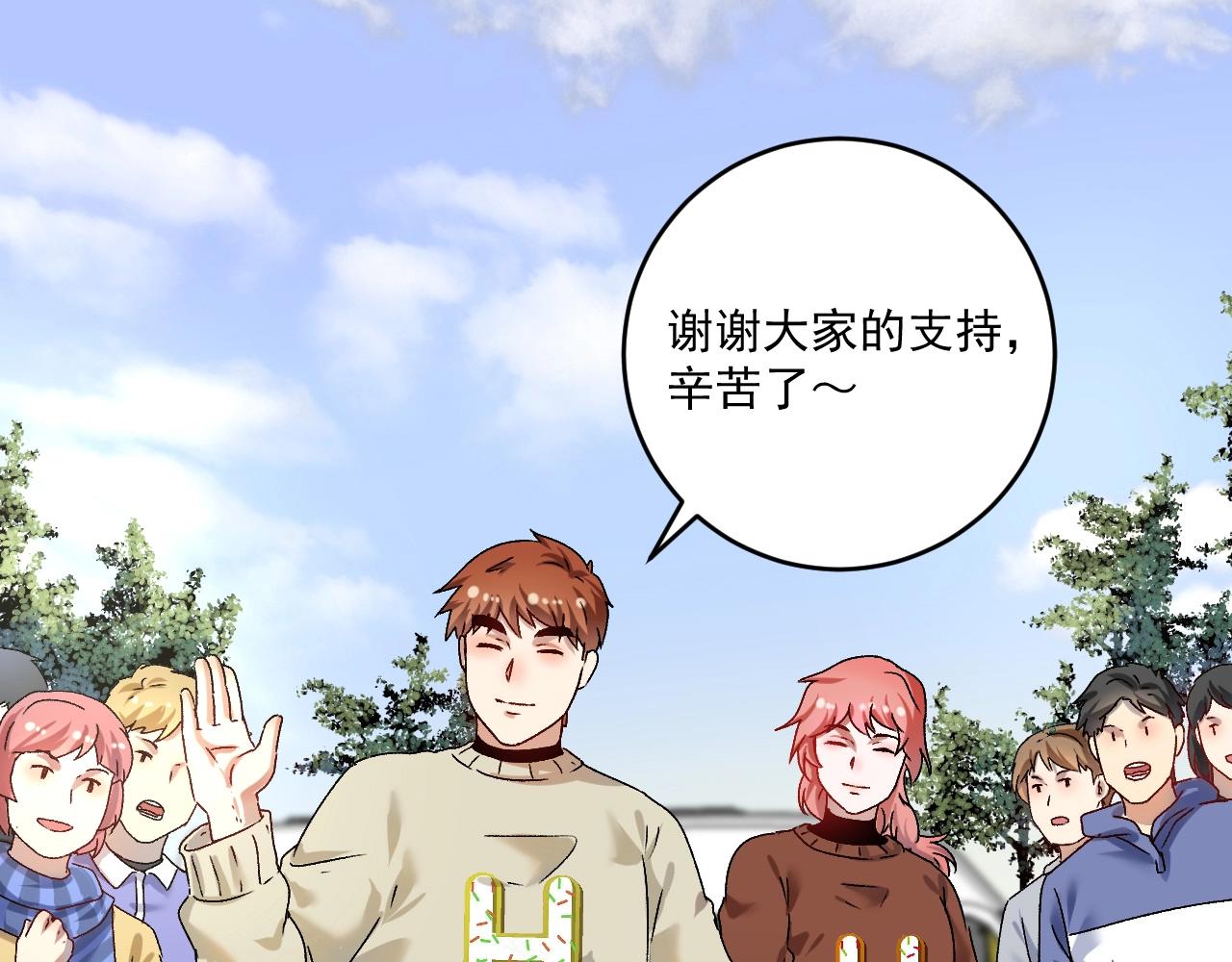 第141话 球赛冠军4