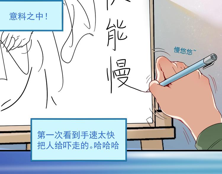 第12话 大丈夫能快能慢45