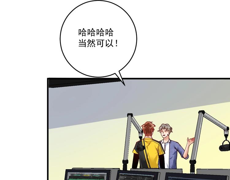 第92话 暴打明星！15