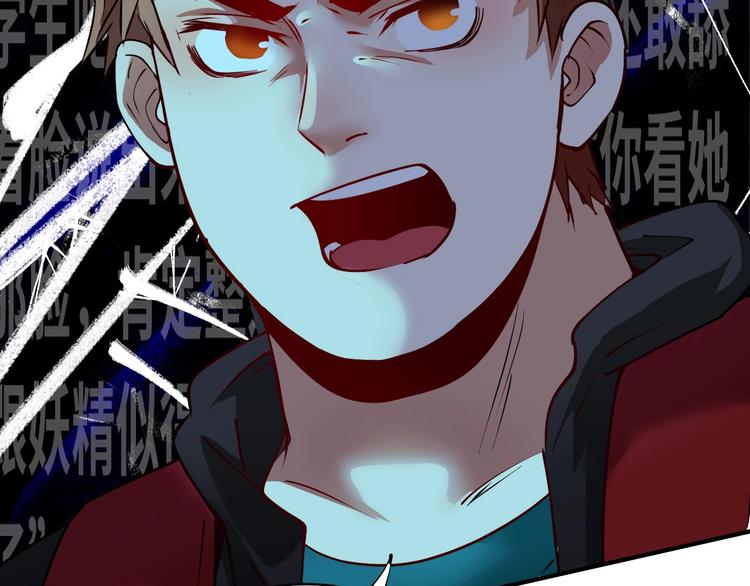 第33话 人言可畏110
