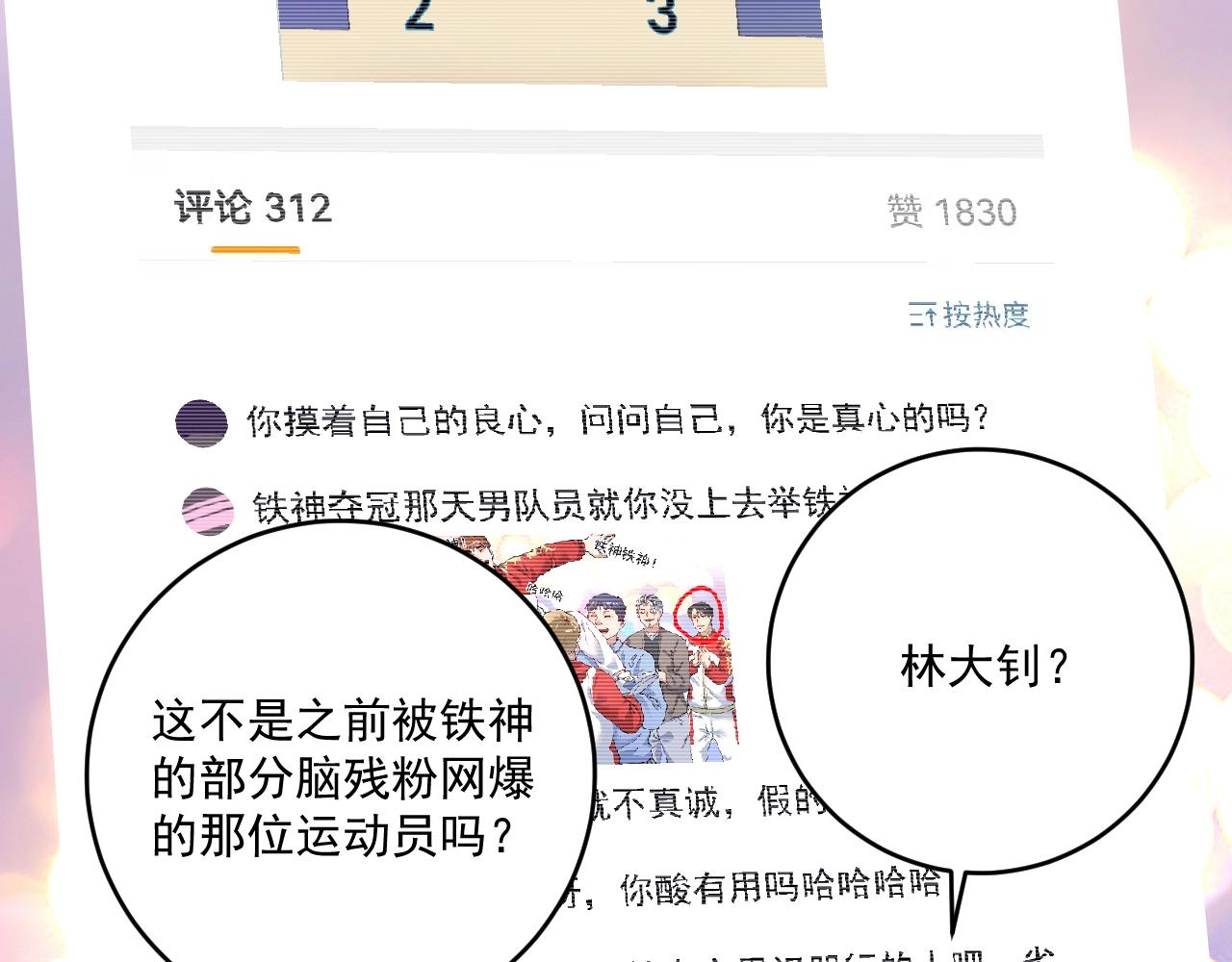 第176话 林大钊的胜利15