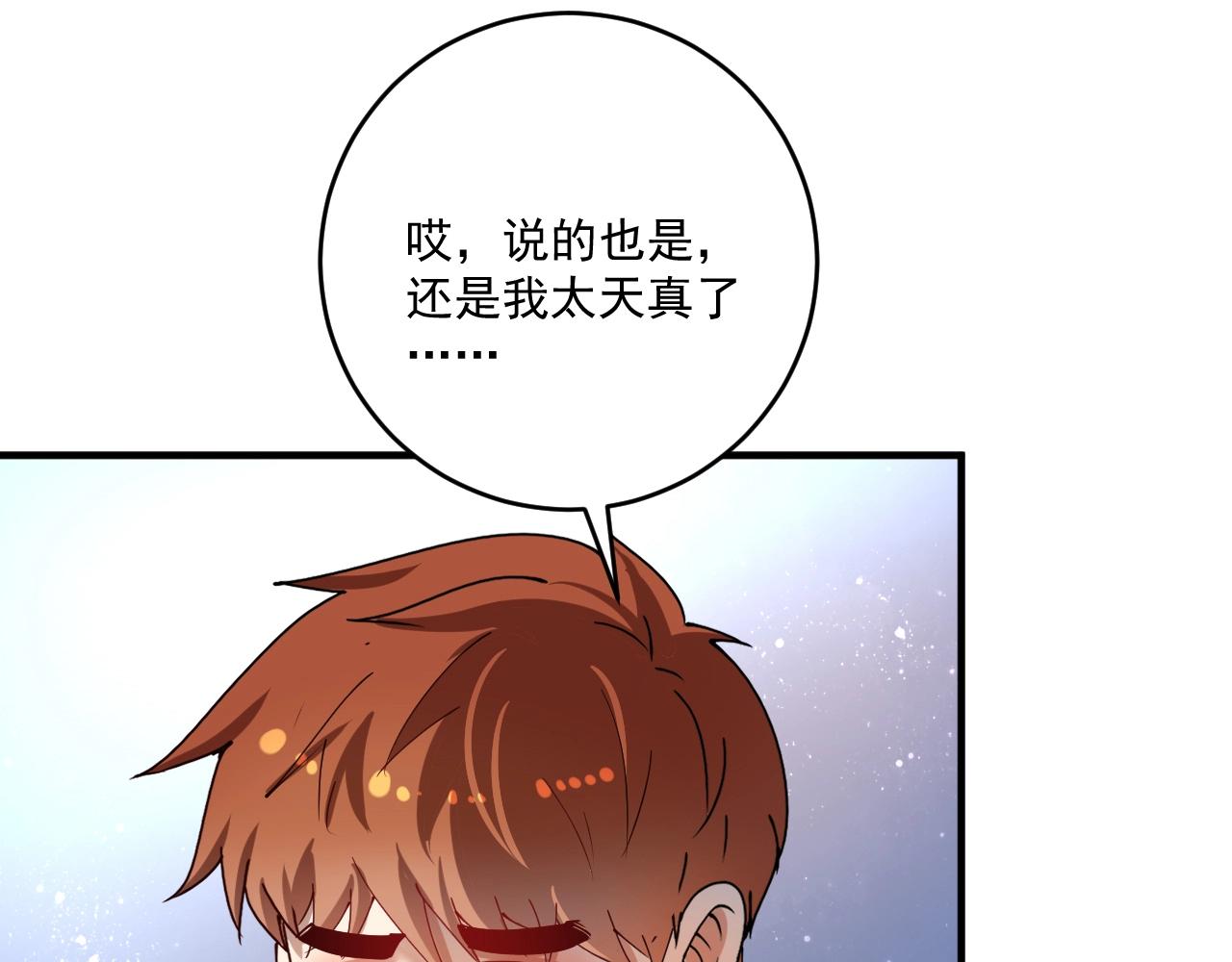 第159话 感性与理性77