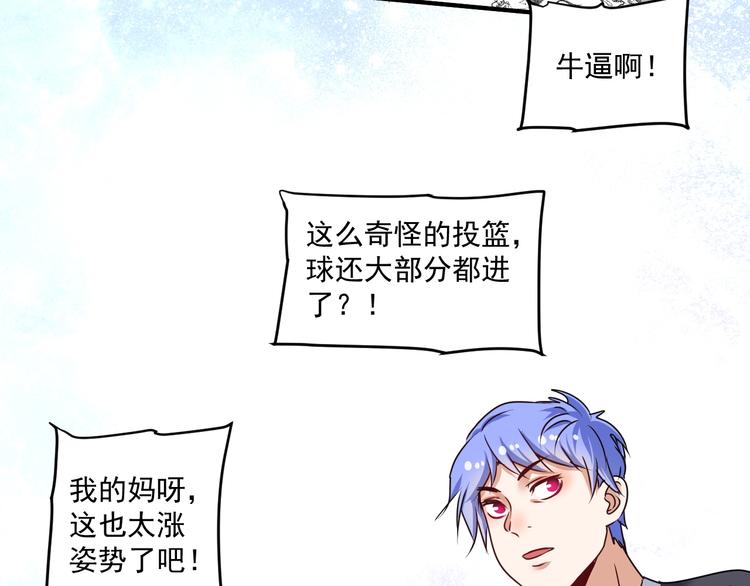 第55话 篮球社！108