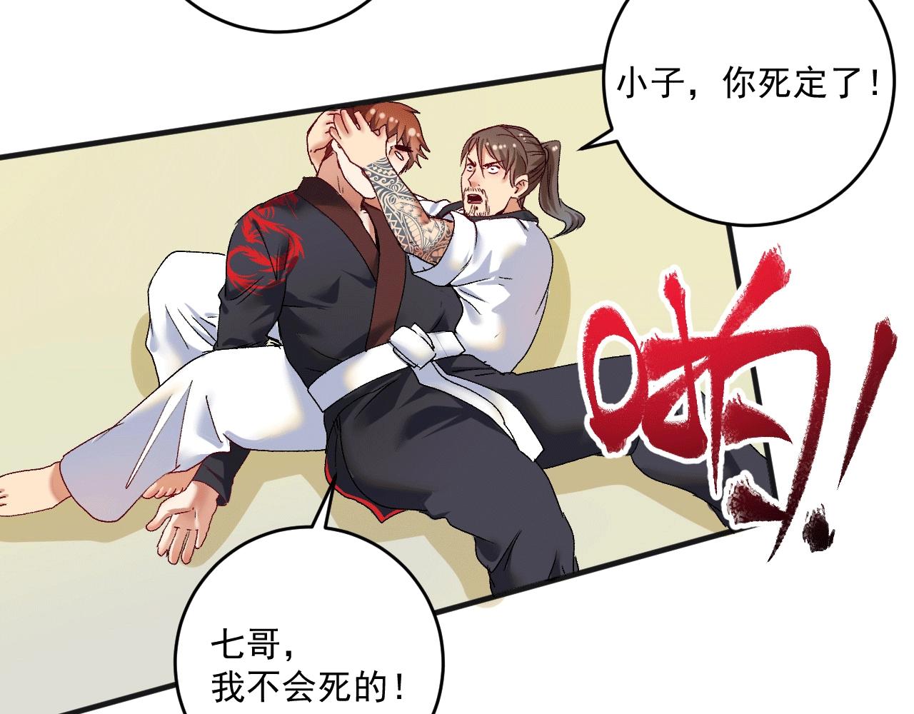 第104话 感觉不太对劲！75