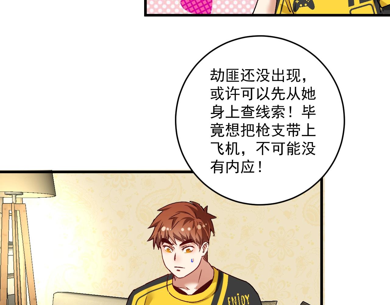 第109话 半夜敲门？55