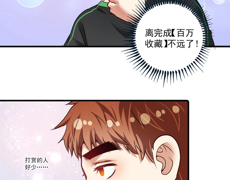 第61话 网红查房！77