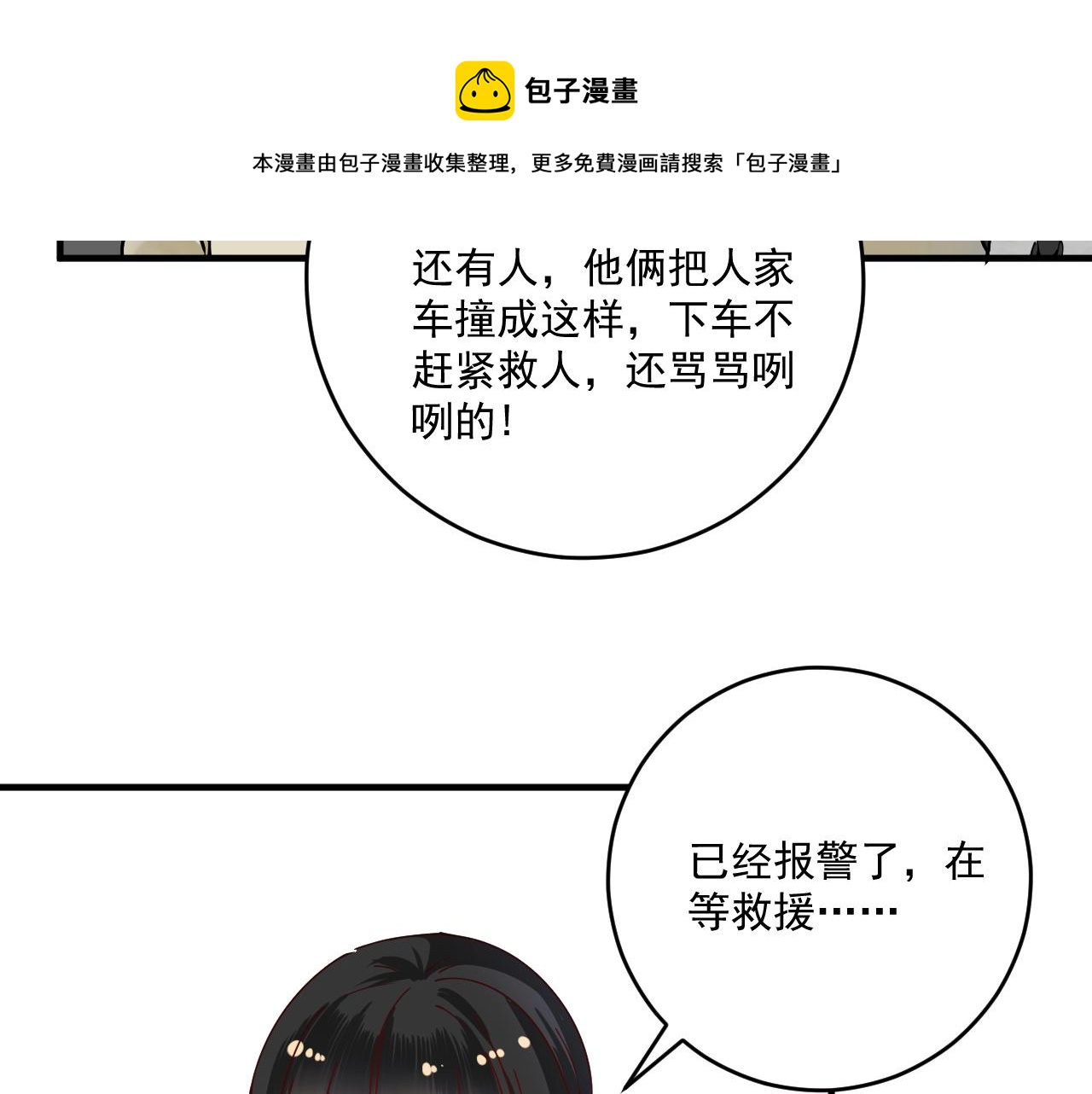 第160话 惊险一刻36