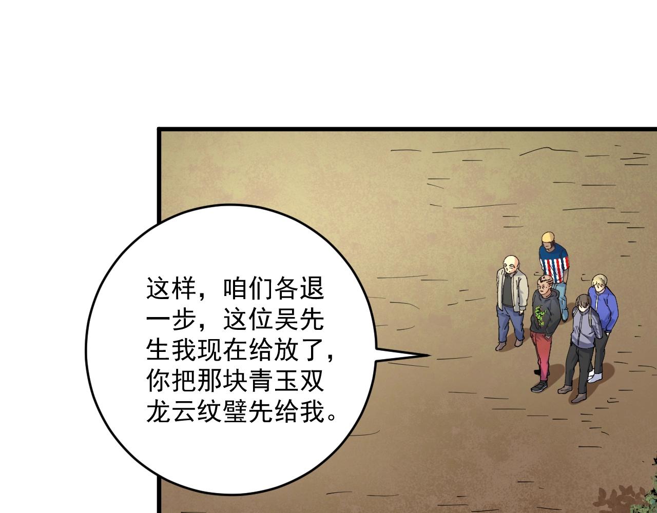 第150话 嚣张的绑匪51