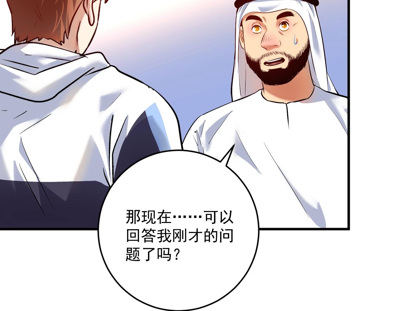 第166话 少年孟凡的奇幻漂流38