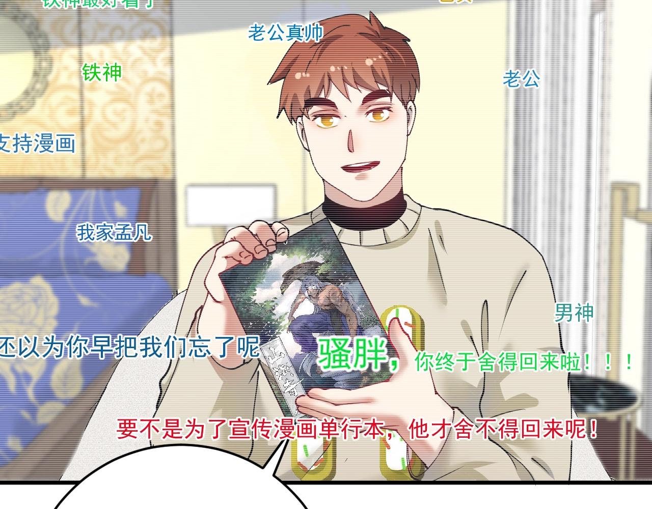 第158话 节奏不对？91
