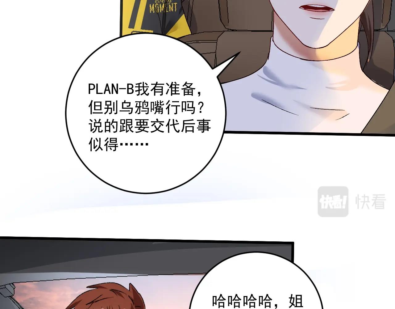 第108话 逆天续命40