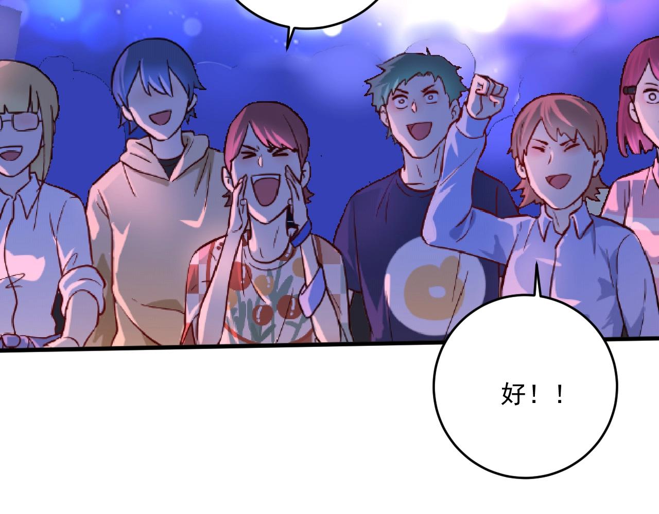 第227话 来自孟凡的惊喜？！79