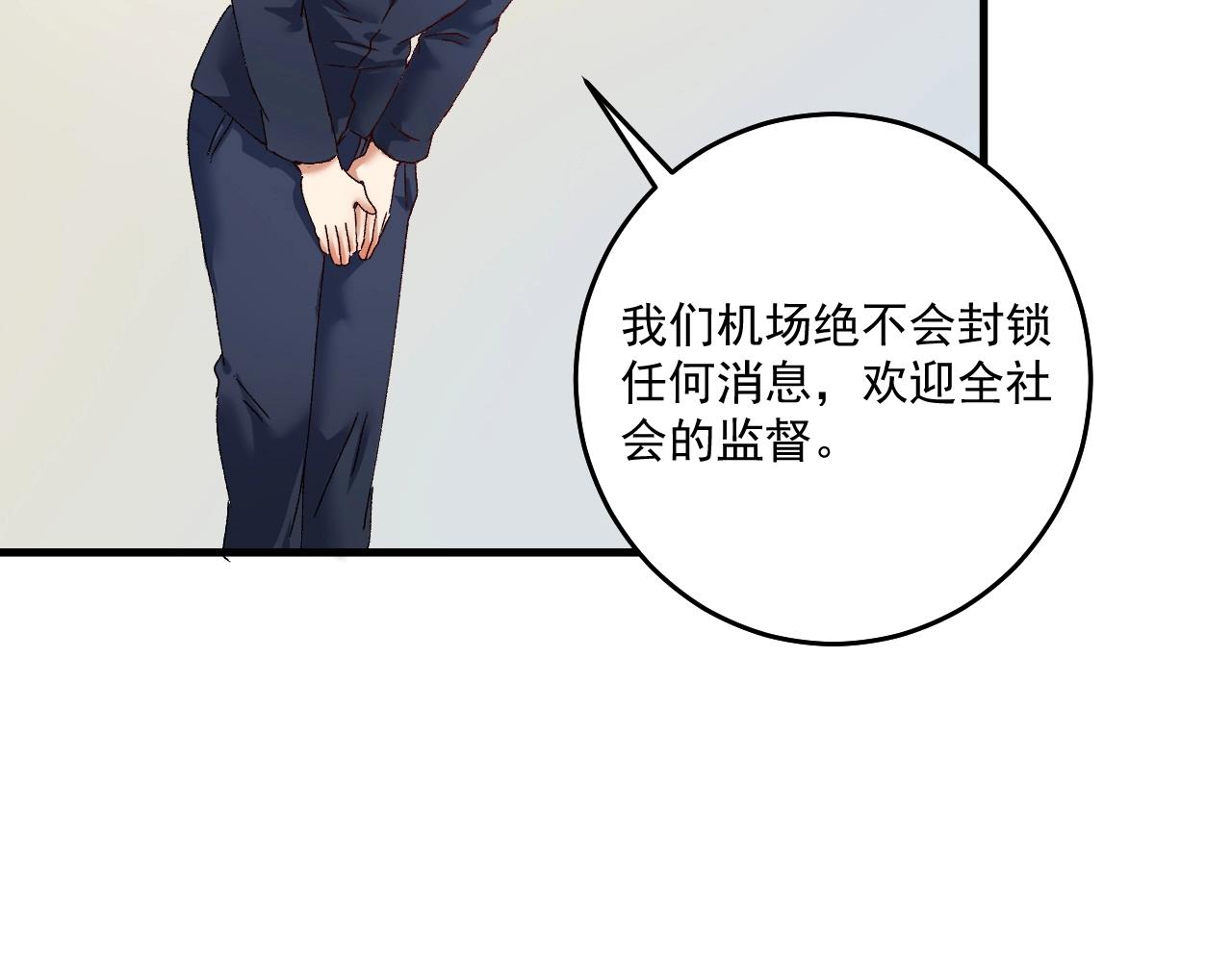 第116话 尘埃落定35