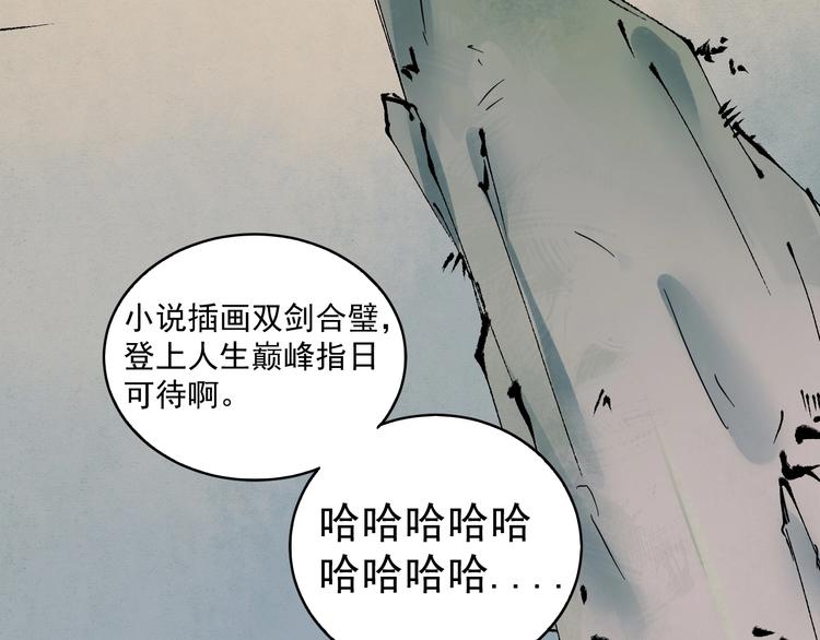 第14话 爸爸和他的三个儿子们79