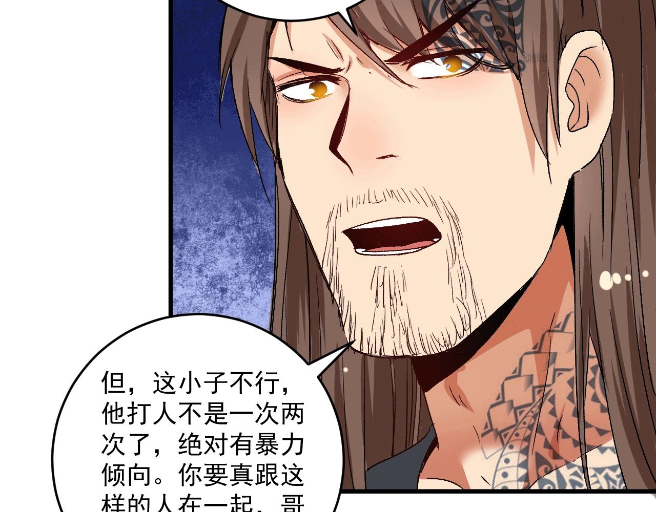 第105话 悲催的老黑75