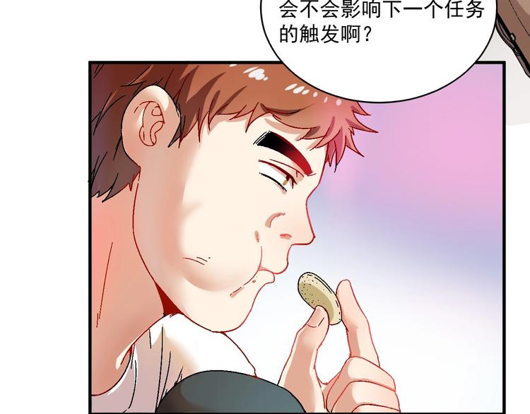 第6话 改变自己！26
