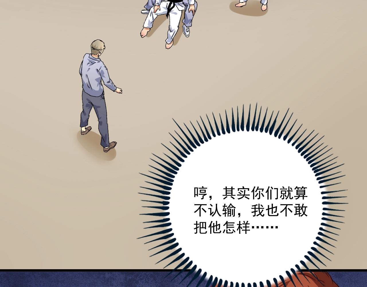 第133话 奠定胜局53