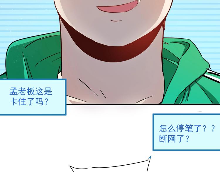 第15话 强强联合！87