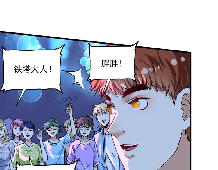 第69话 CGL篮球争霸赛7