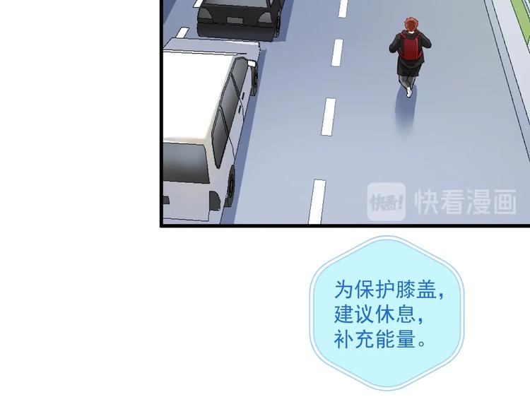 第31话 追星马拉松42