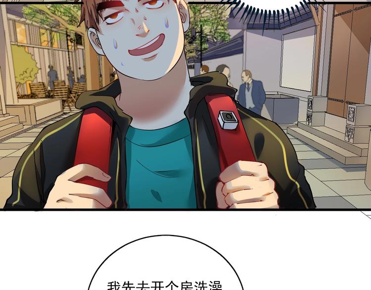 第32话 粉丝招待！24