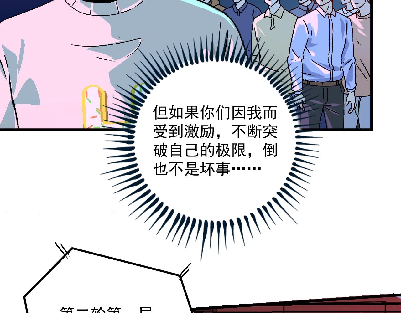 第141话 球赛冠军46