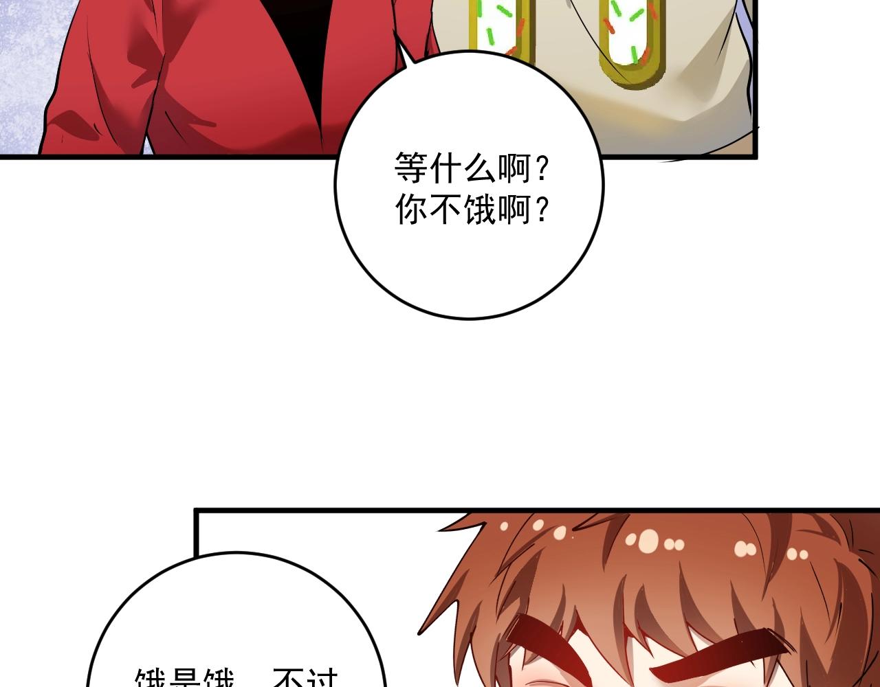 第161话 翻车现场27