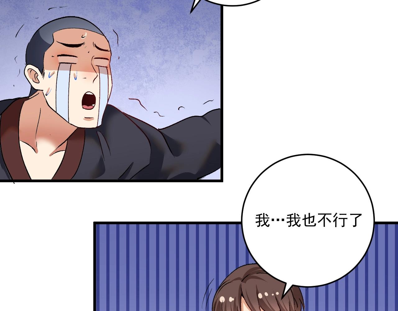第99话 触发新任务！54