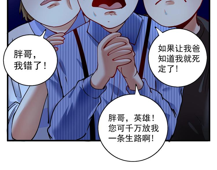 第27话 这其中有诈！76