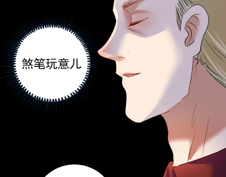 第93话 摊上事了？68