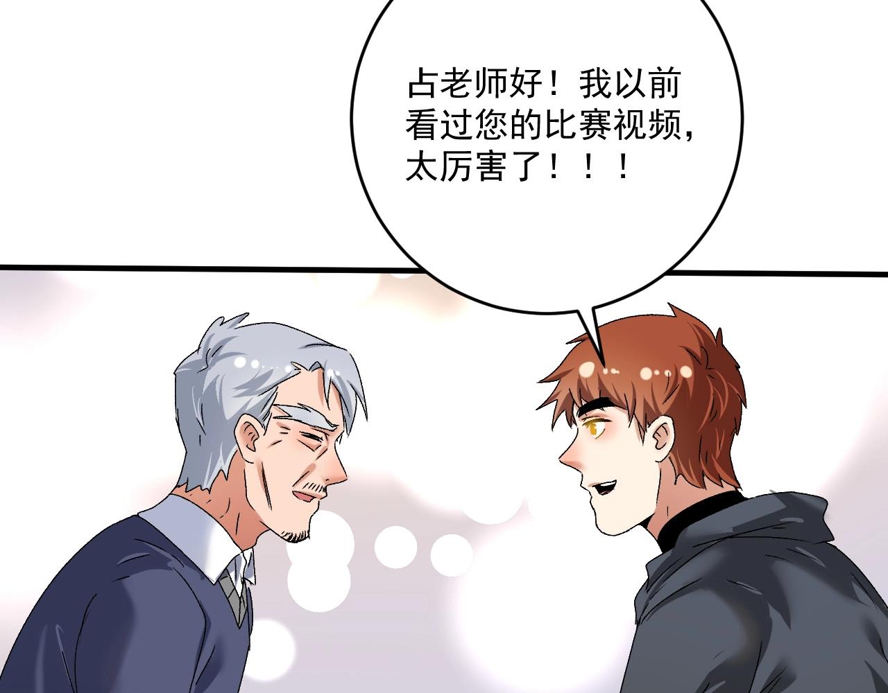 第137话 感情升温72