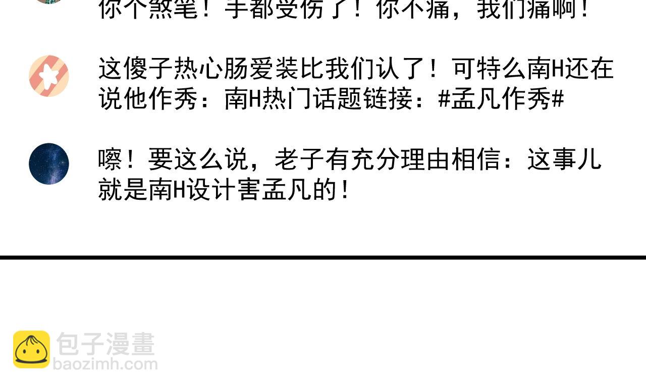 第211话 不受欢迎的英雄68