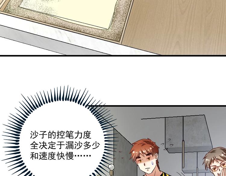 第83话 我想学沙画78